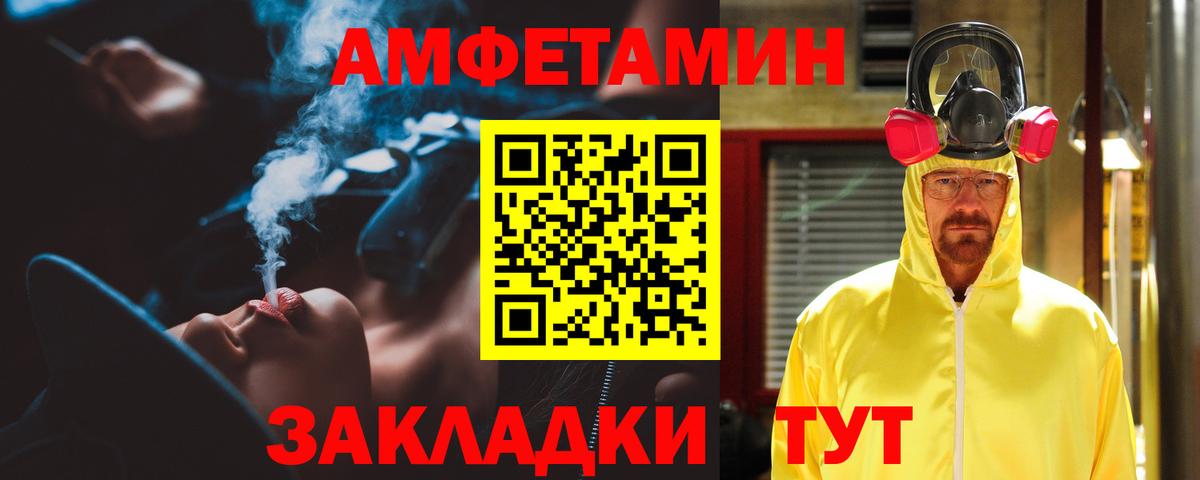 Амфетамин 97%  Вход с VPN  Павлово 