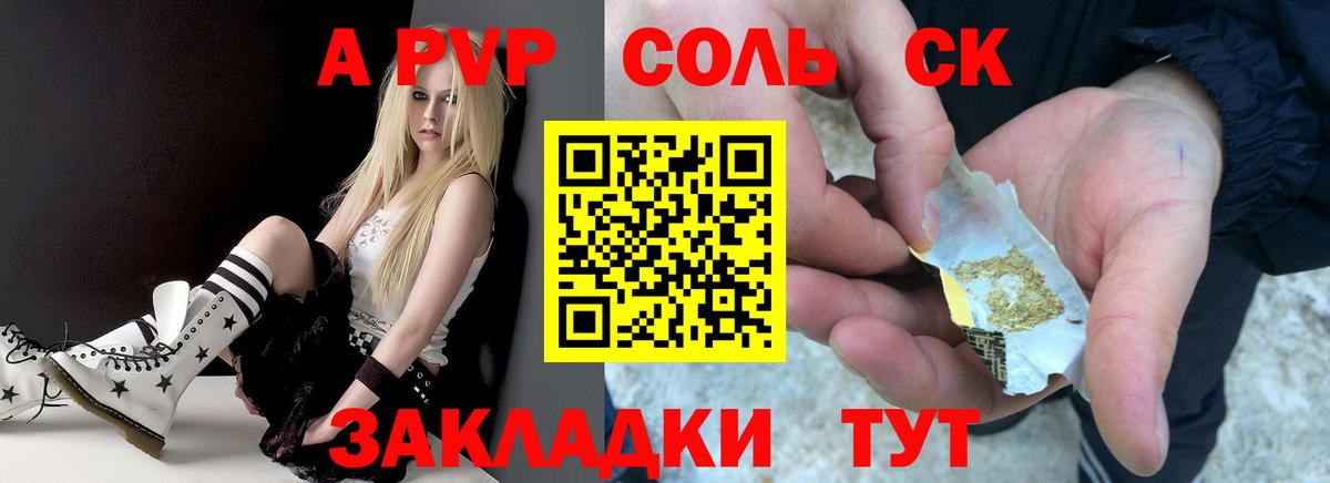 APVP кристаллы Павлово
