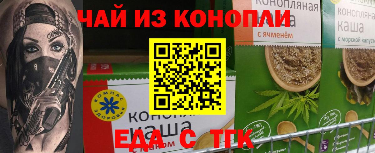 Печенье с ТГК марихуана Павлово