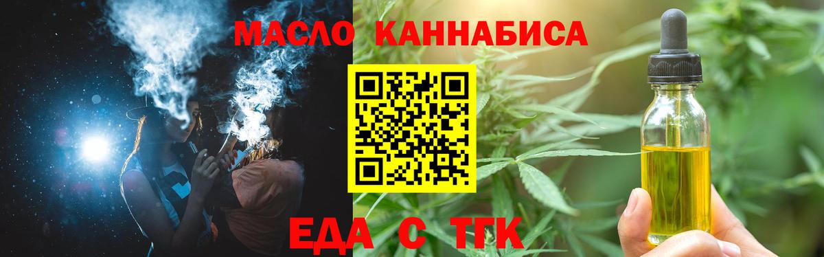 Печенье с ТГК конопля  Вход с VPN  Павлово 