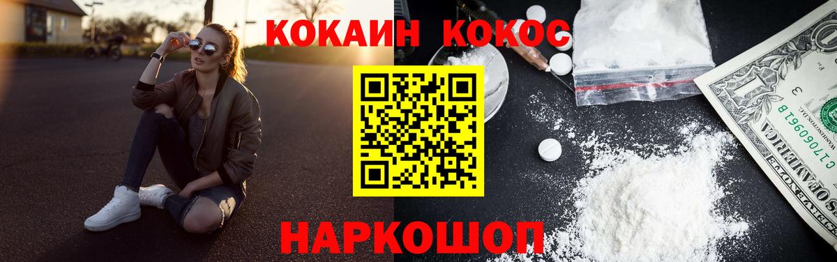 Павлово  COCAIN 98%  Вход с VPN  COCAIN  Кокаин Fish Scale 