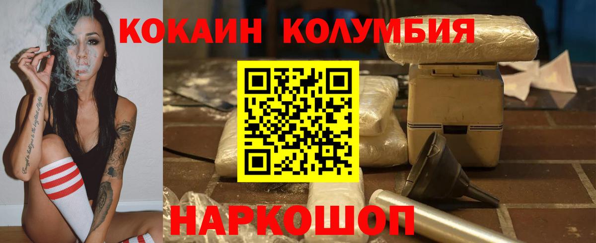 КОКАИН 98% Павлово