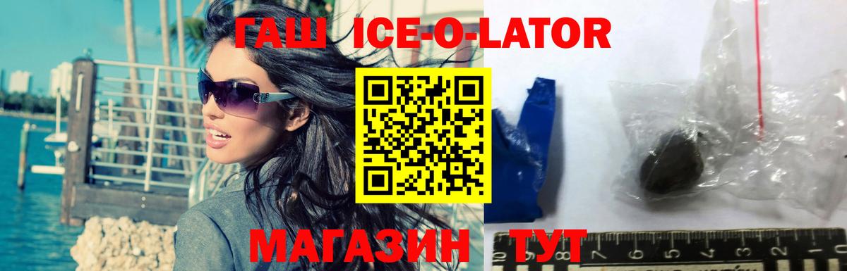 Павлово  Гашиш Cannabis  Вход с VPN 