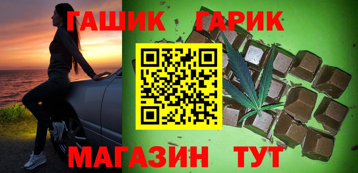 ГАШ VHQ Павлово