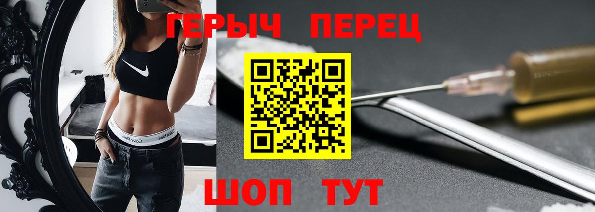 ГЕРОИН белый  Вход с VPN  Павлово 