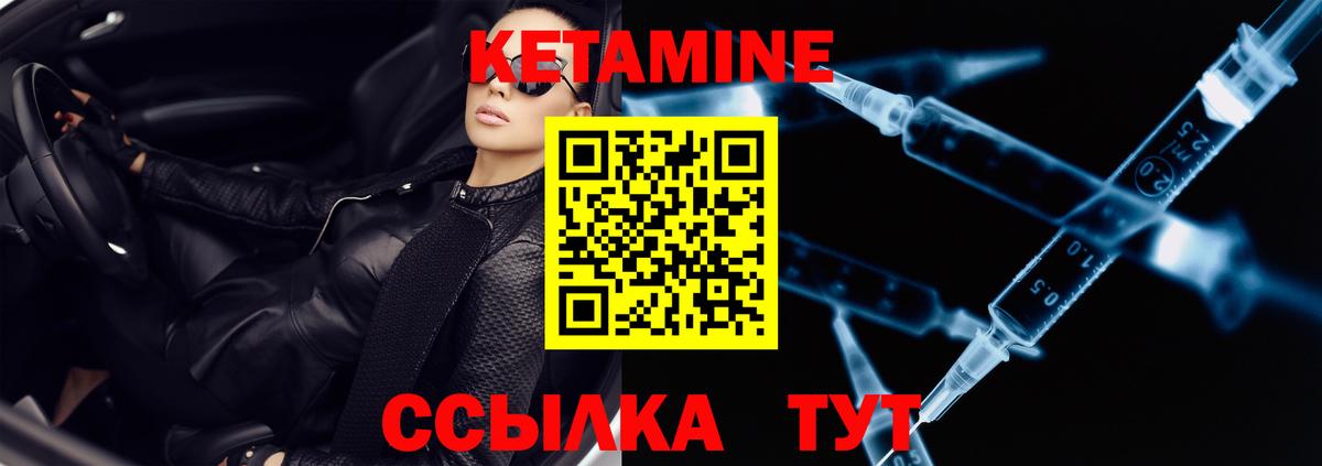 Павлово  КЕТАМИН VHQ  Вход с VPN 