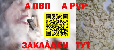 спайс Партизанск