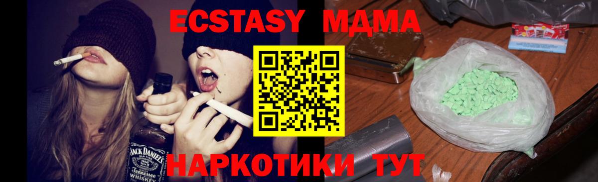 Павлово  MDMA Molly  МДМА  Вход с VPN  МДМА VHQ 