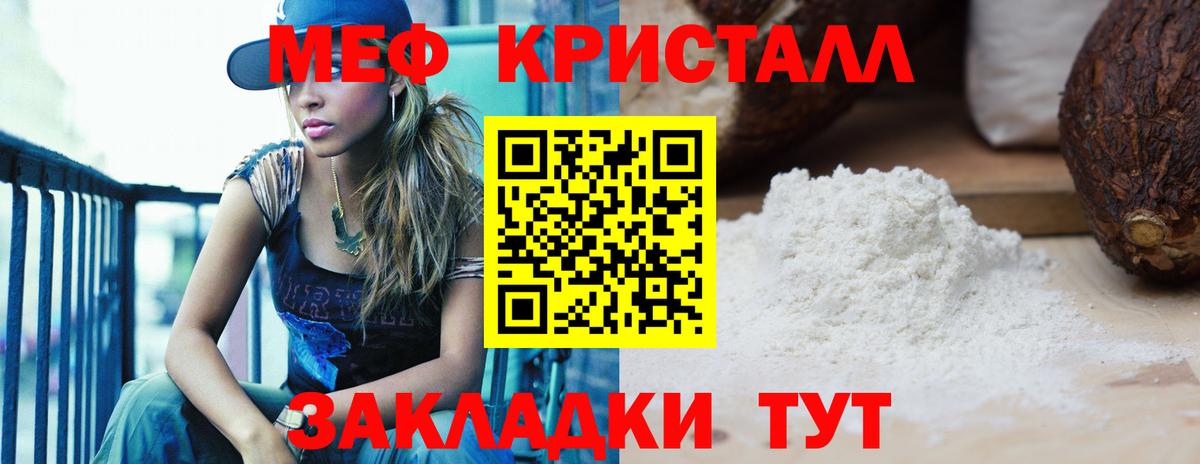 Меф Павлово