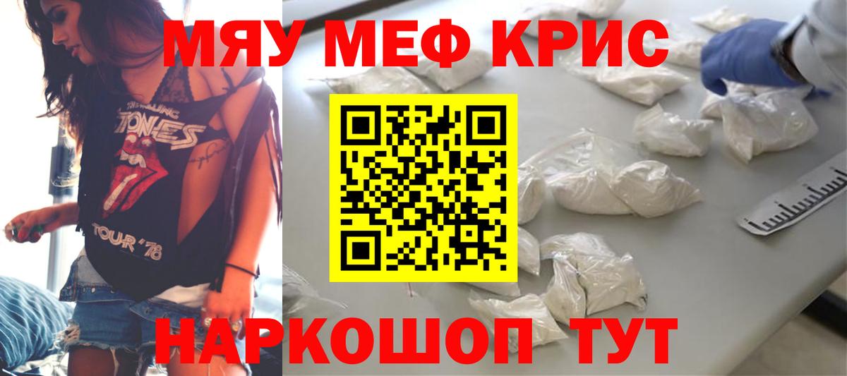 Павлово  Меф  Вход с VPN  Мефедрон  Мефедрон мяу мяу  Мефедрон мука 