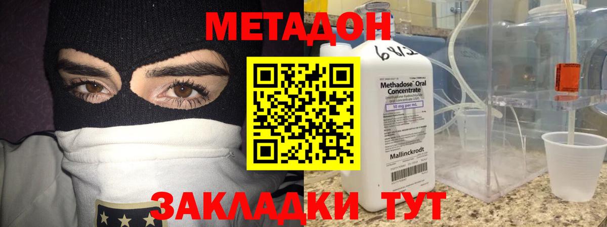 Метадон белоснежный  Вход с VPN  Павлово  Метадон VHQ 