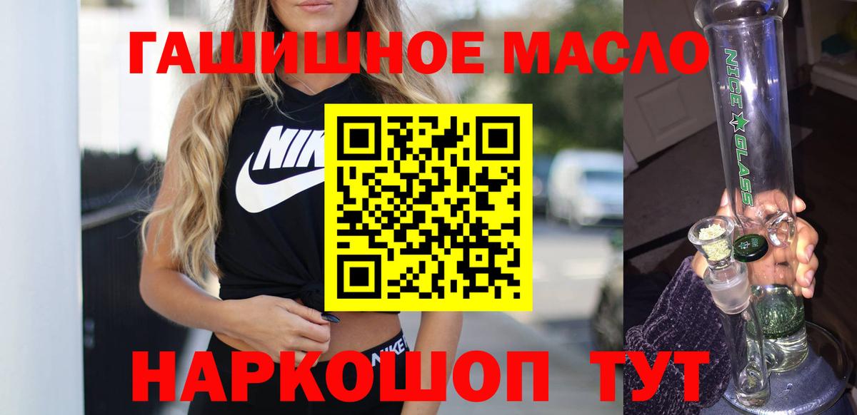 Павлово  ТГК концентрат  Вход с VPN  Дистиллят ТГК жижа 